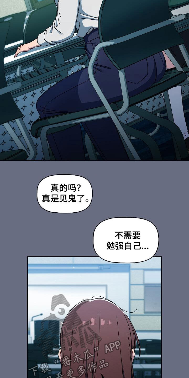 《以牙还牙》漫画最新章节第68章：我也想去免费下拉式在线观看章节第【3】张图片