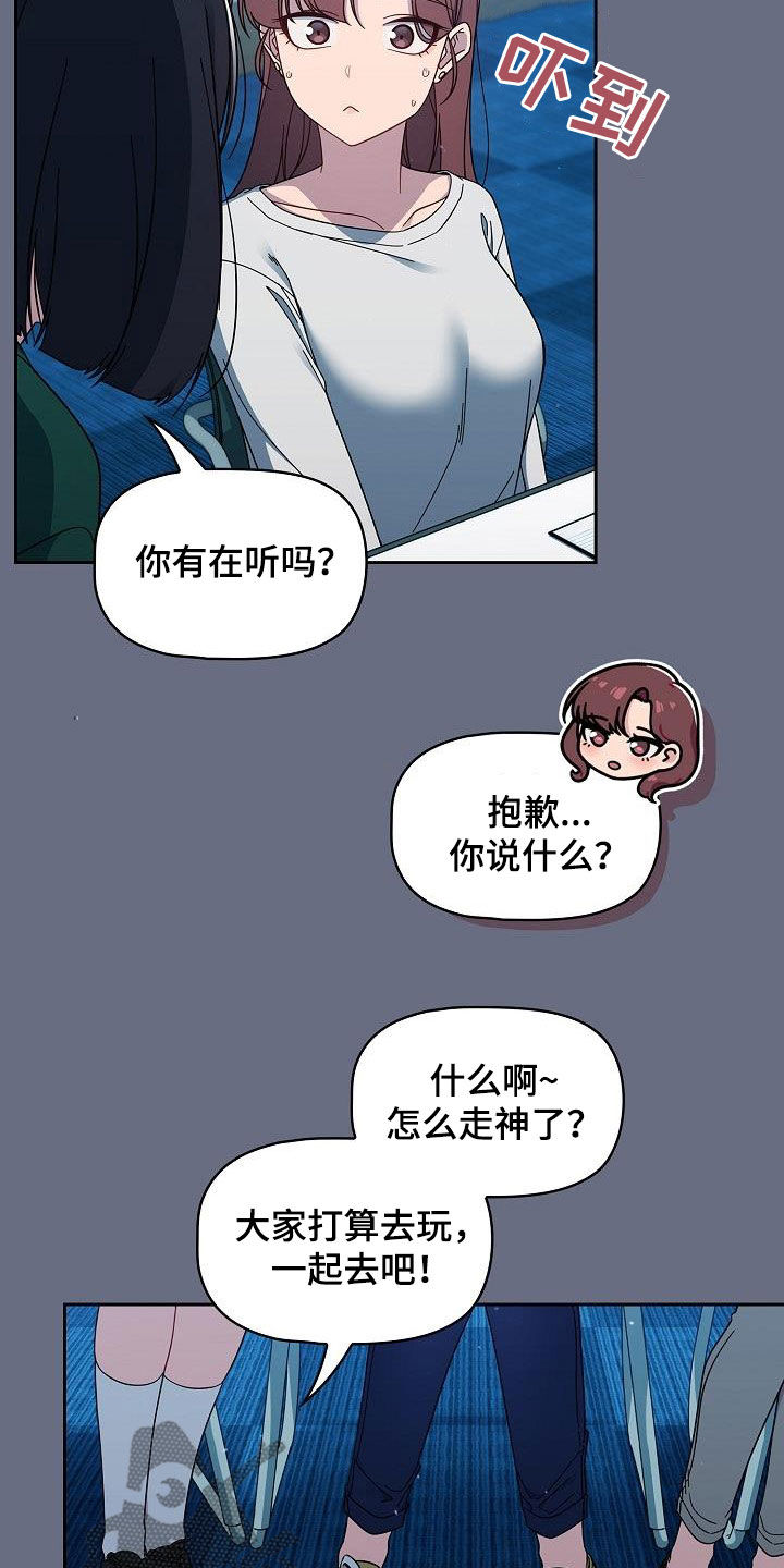 《以牙还牙》漫画最新章节第68章：我也想去免费下拉式在线观看章节第【9】张图片