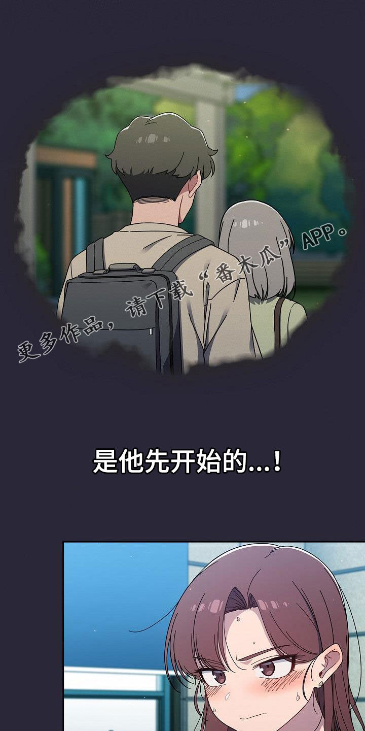 《以牙还牙》漫画最新章节第69章：猜想免费下拉式在线观看章节第【26】张图片