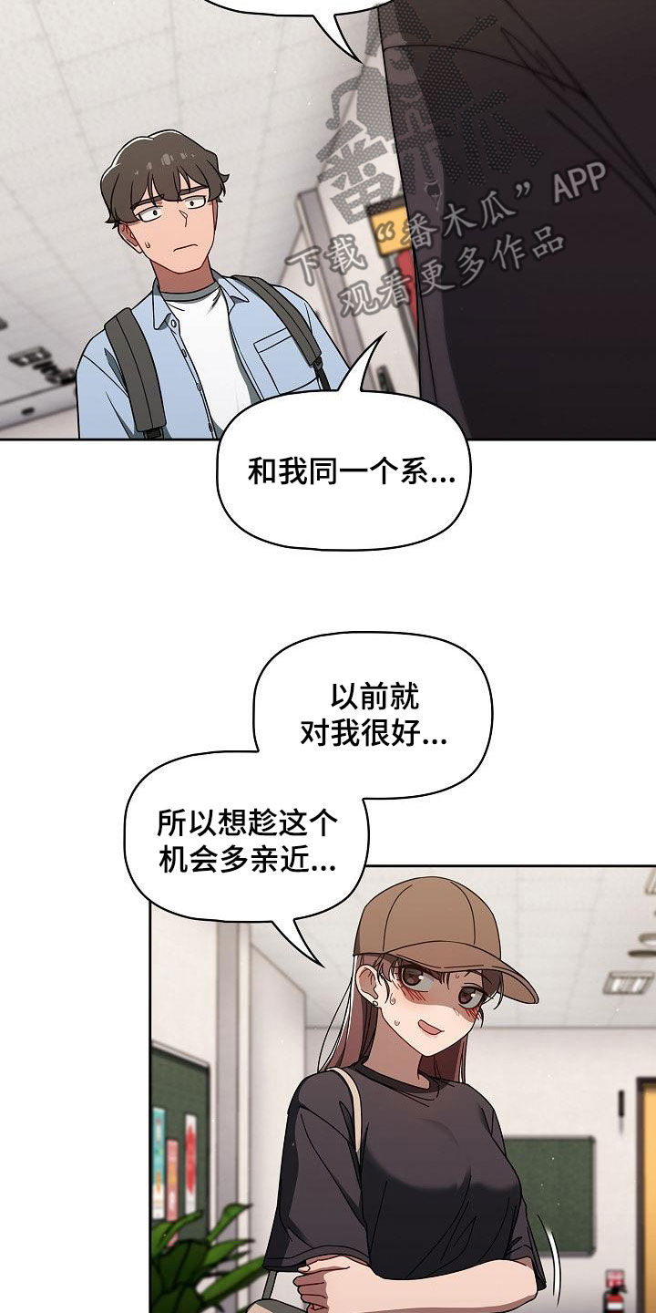 《以牙还牙》漫画最新章节第70章：编故事免费下拉式在线观看章节第【14】张图片