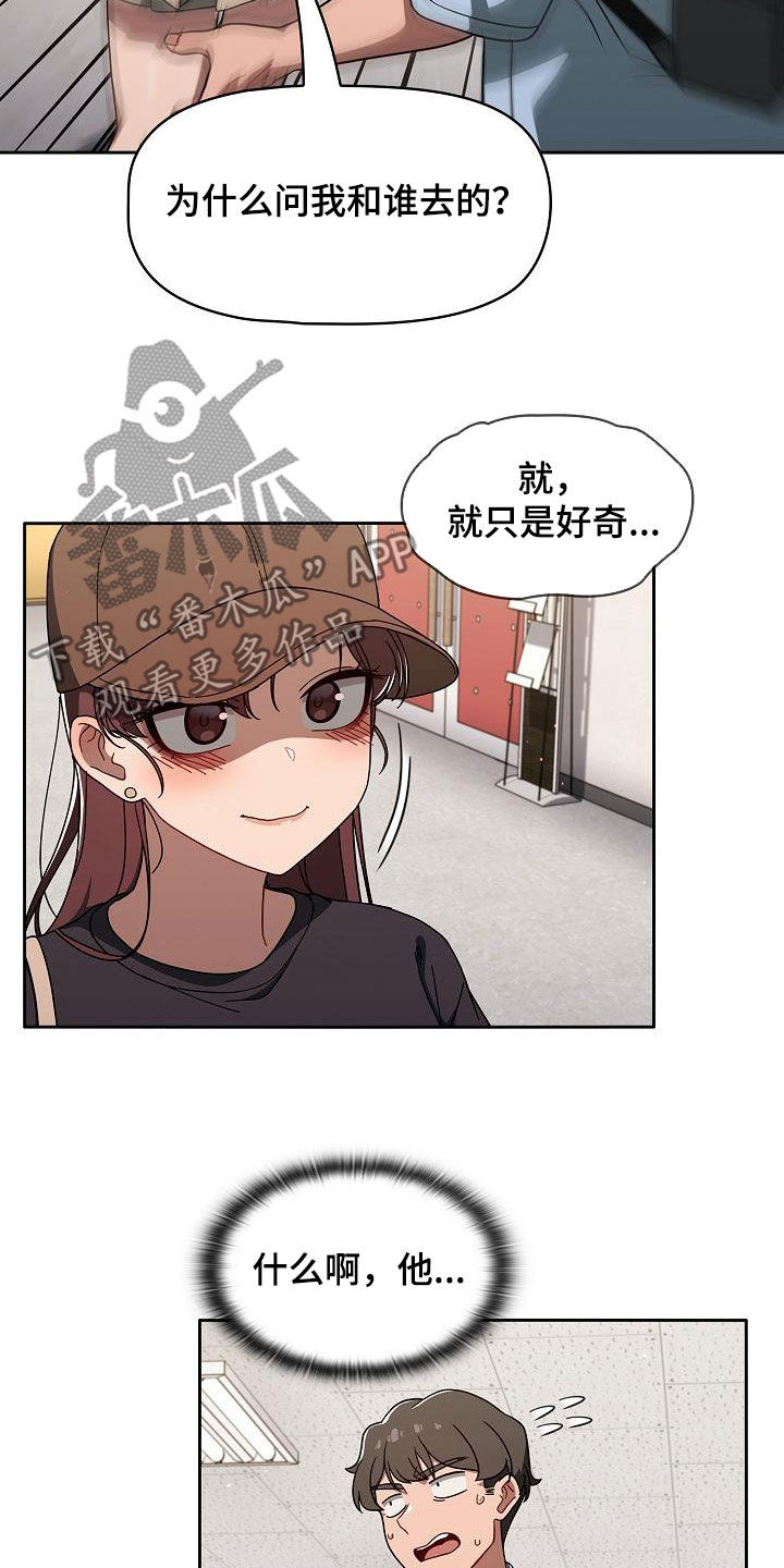 《以牙还牙》漫画最新章节第70章：编故事免费下拉式在线观看章节第【16】张图片