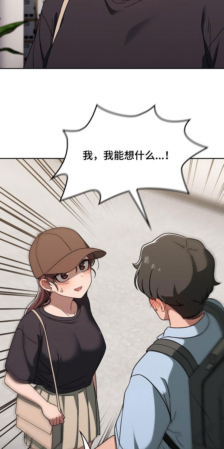 《以牙还牙》漫画最新章节第70章：编故事免费下拉式在线观看章节第【17】张图片