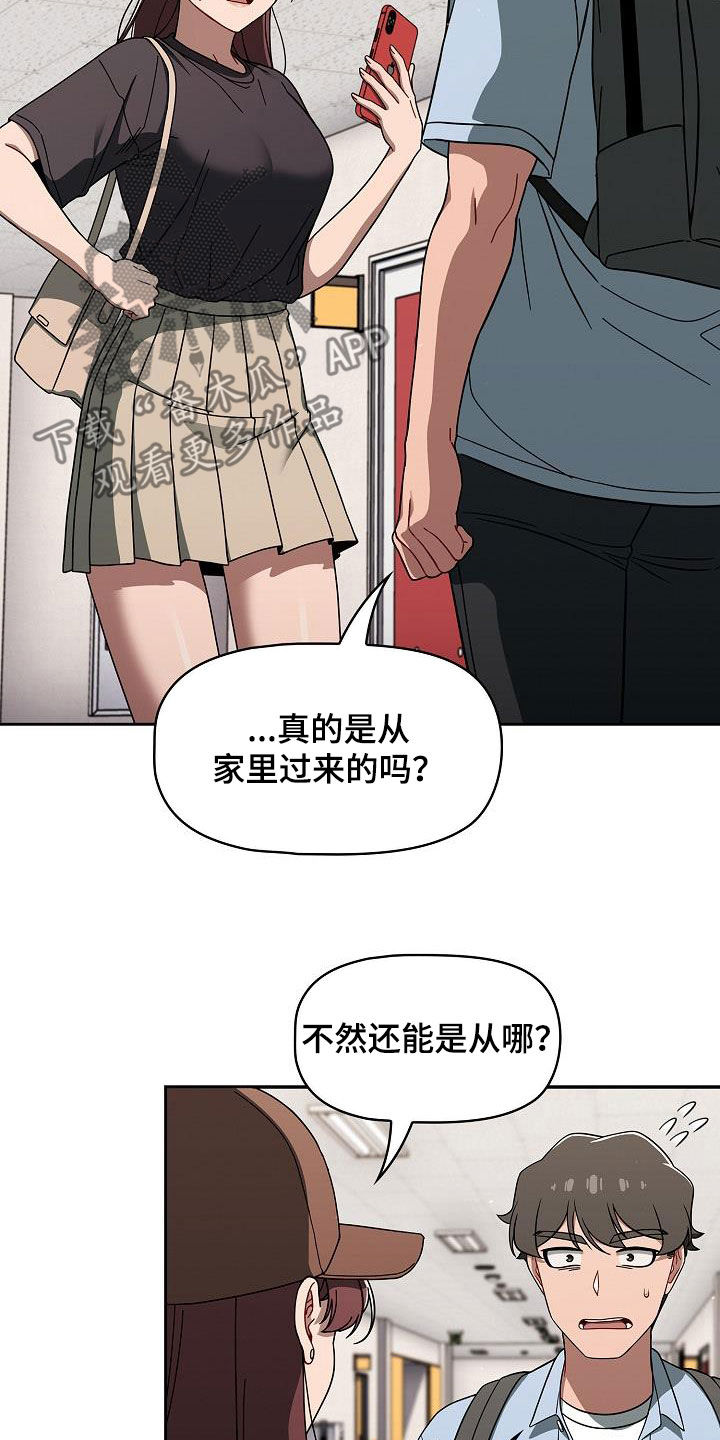 《以牙还牙》漫画最新章节第70章：编故事免费下拉式在线观看章节第【24】张图片