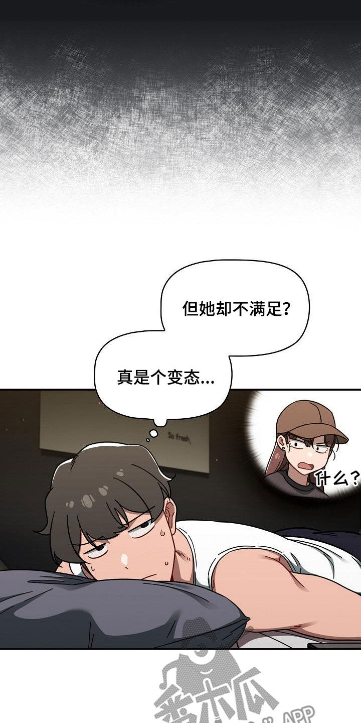 《以牙还牙》漫画最新章节第71章：久等了免费下拉式在线观看章节第【9】张图片