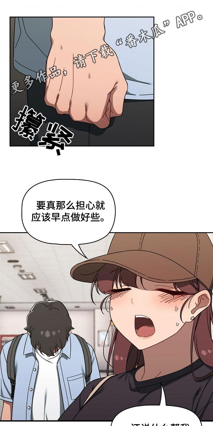 《以牙还牙》漫画最新章节第71章：久等了免费下拉式在线观看章节第【23】张图片