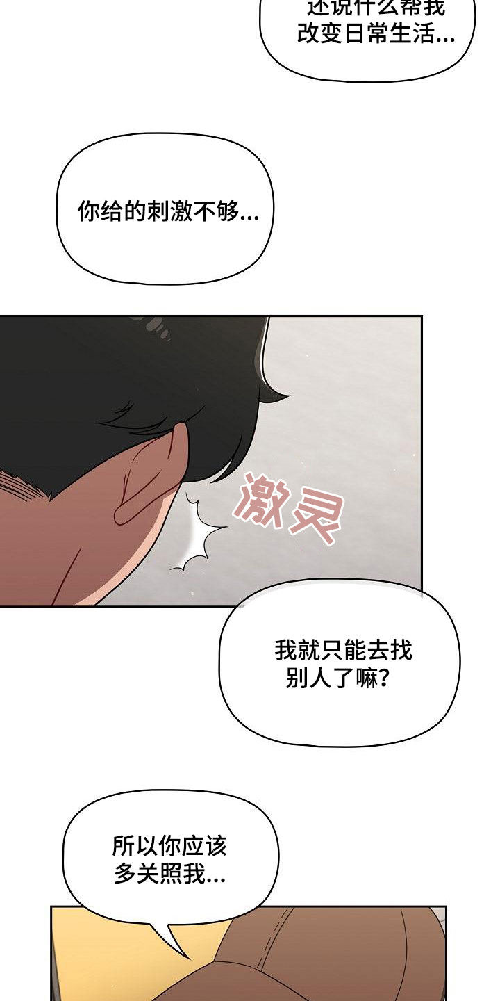 《以牙还牙》漫画最新章节第71章：久等了免费下拉式在线观看章节第【22】张图片