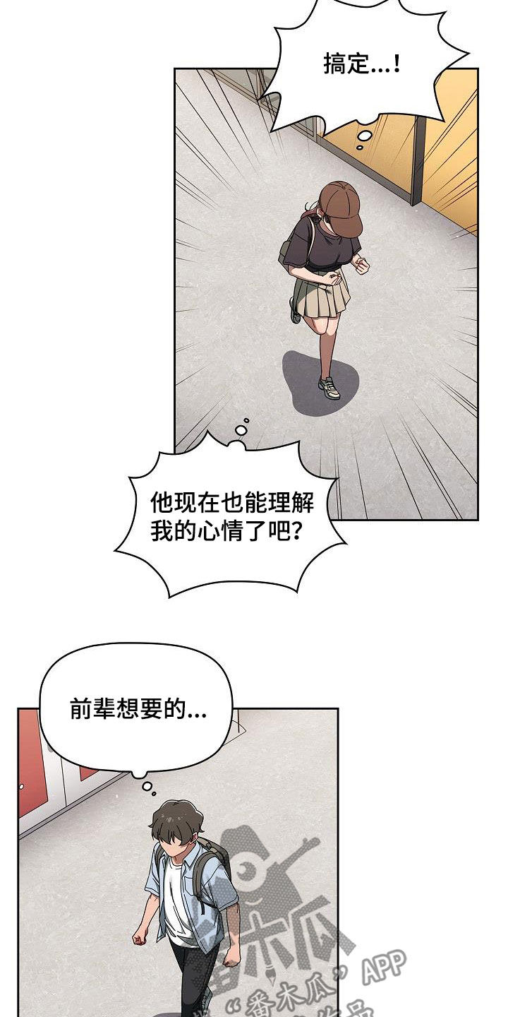 《以牙还牙》漫画最新章节第71章：久等了免费下拉式在线观看章节第【16】张图片