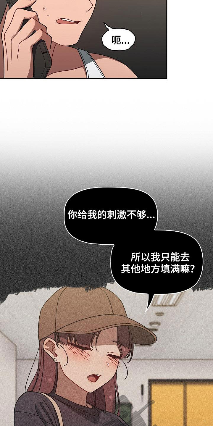 《以牙还牙》漫画最新章节第72章：等价交换免费下拉式在线观看章节第【20】张图片