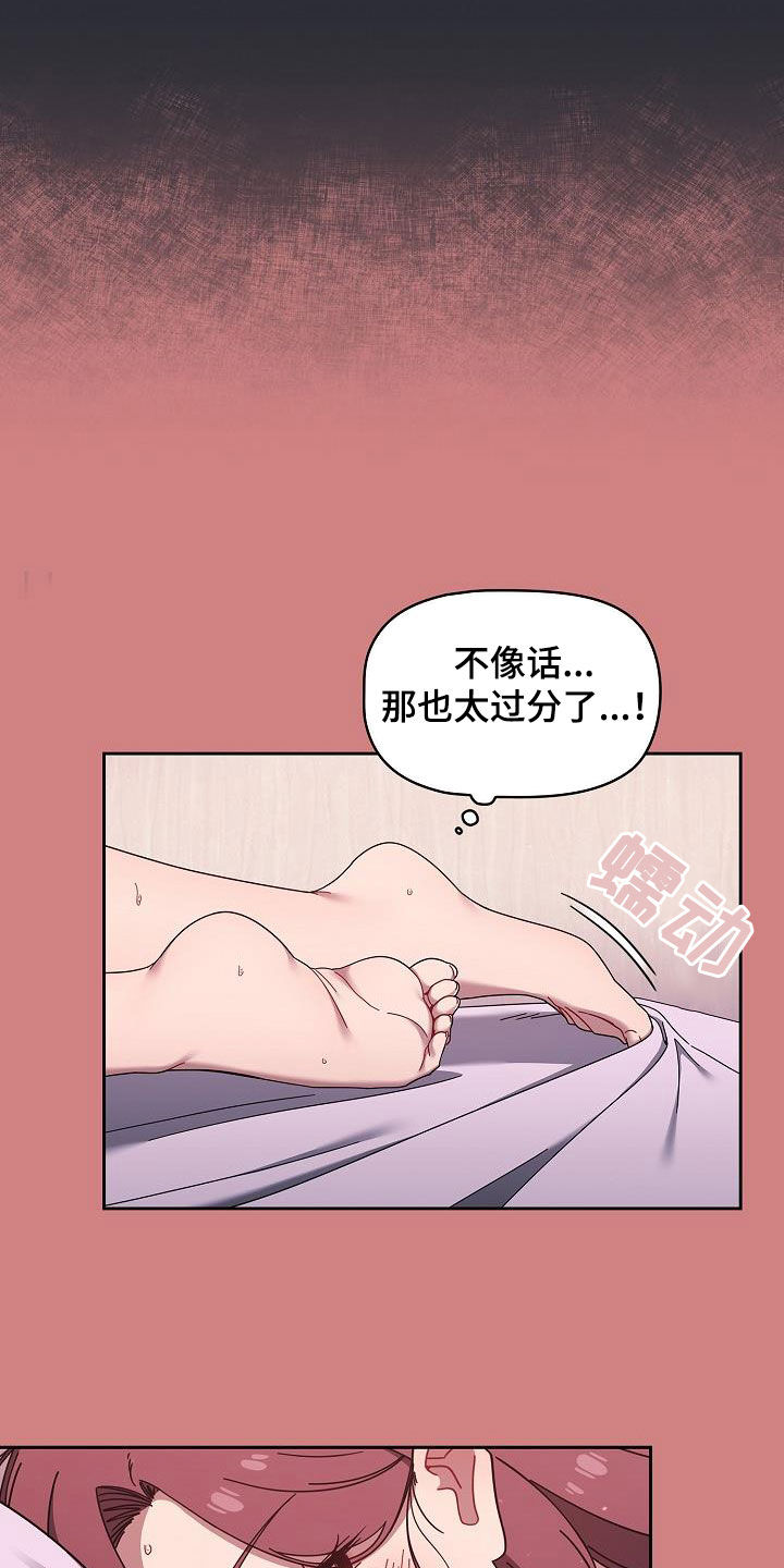 《以牙还牙》漫画最新章节第72章：等价交换免费下拉式在线观看章节第【4】张图片