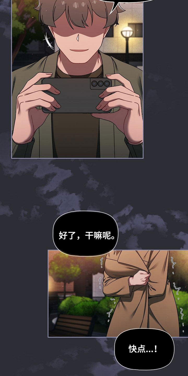 《以牙还牙》漫画最新章节第72章：等价交换免费下拉式在线观看章节第【6】张图片