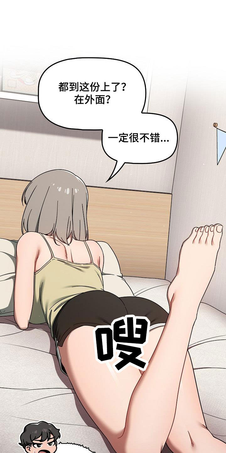 《以牙还牙》漫画最新章节第72章：等价交换免费下拉式在线观看章节第【18】张图片