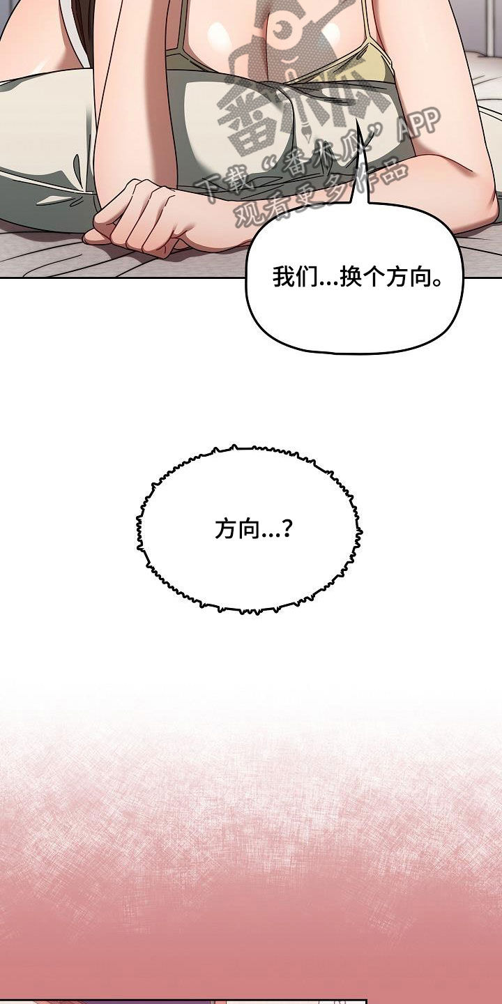 《以牙还牙》漫画最新章节第72章：等价交换免费下拉式在线观看章节第【14】张图片