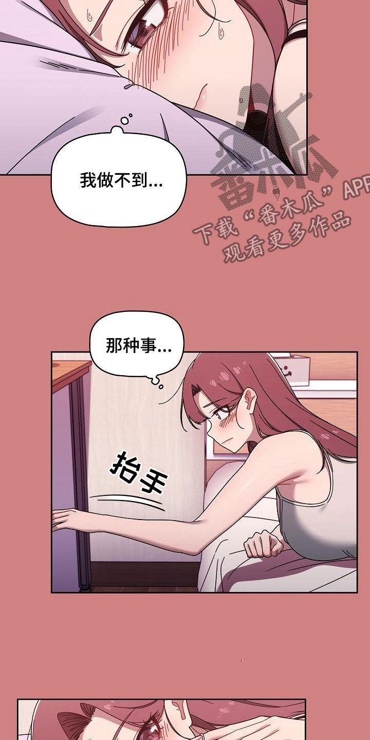 《以牙还牙》漫画最新章节第72章：等价交换免费下拉式在线观看章节第【3】张图片