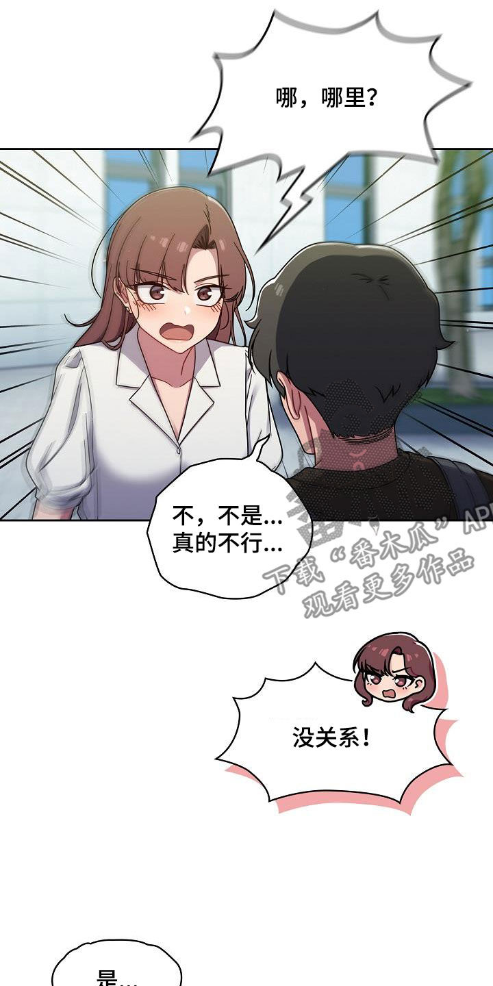 《以牙还牙》漫画最新章节第73章：可以去我家免费下拉式在线观看章节第【8】张图片