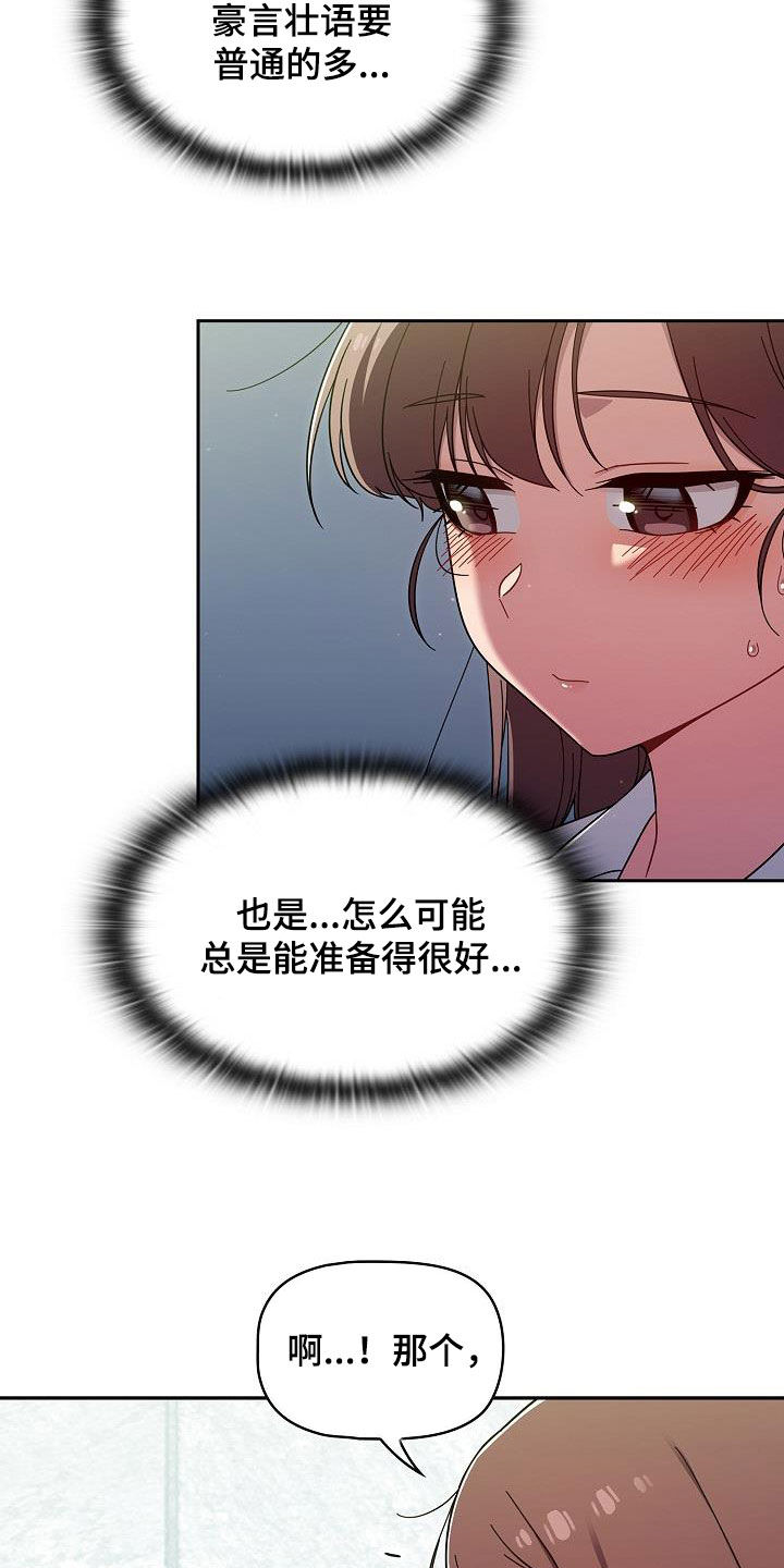 《以牙还牙》漫画最新章节第73章：可以去我家免费下拉式在线观看章节第【11】张图片