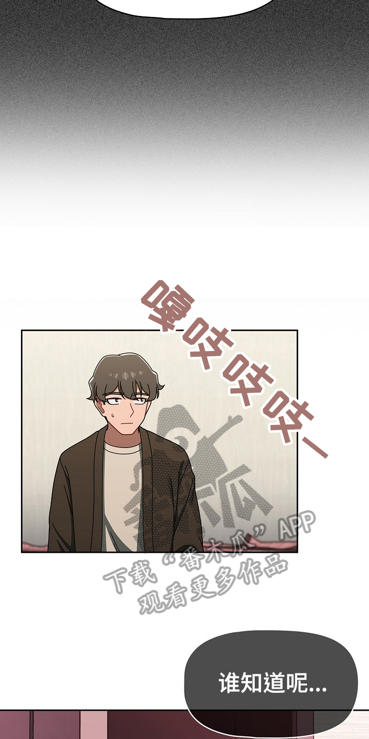 《以牙还牙》漫画最新章节第74章：建议免费下拉式在线观看章节第【3】张图片