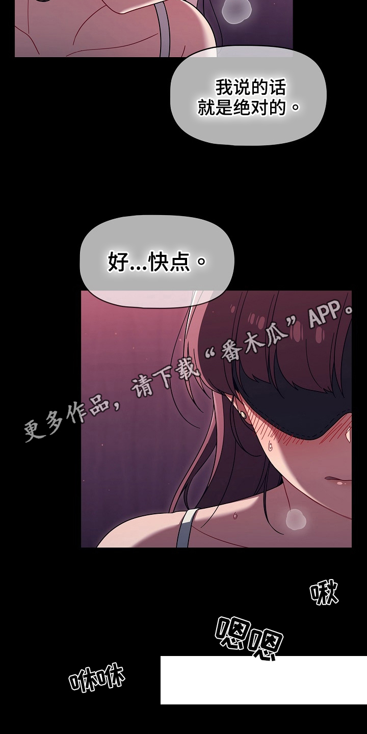 《以牙还牙》漫画最新章节第75章：道具免费下拉式在线观看章节第【2】张图片