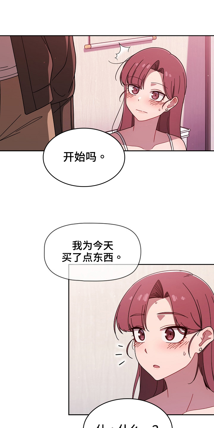 《以牙还牙》漫画最新章节第75章：道具免费下拉式在线观看章节第【16】张图片