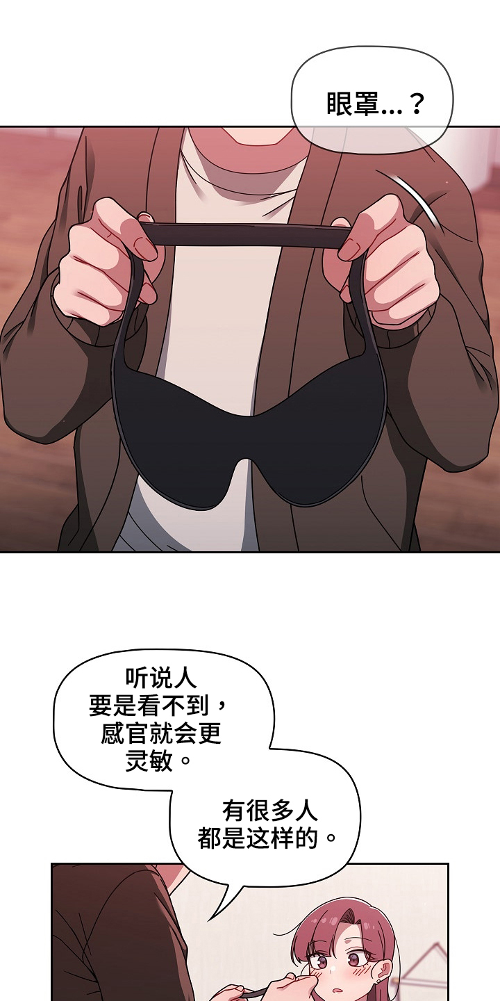 《以牙还牙》漫画最新章节第75章：道具免费下拉式在线观看章节第【10】张图片