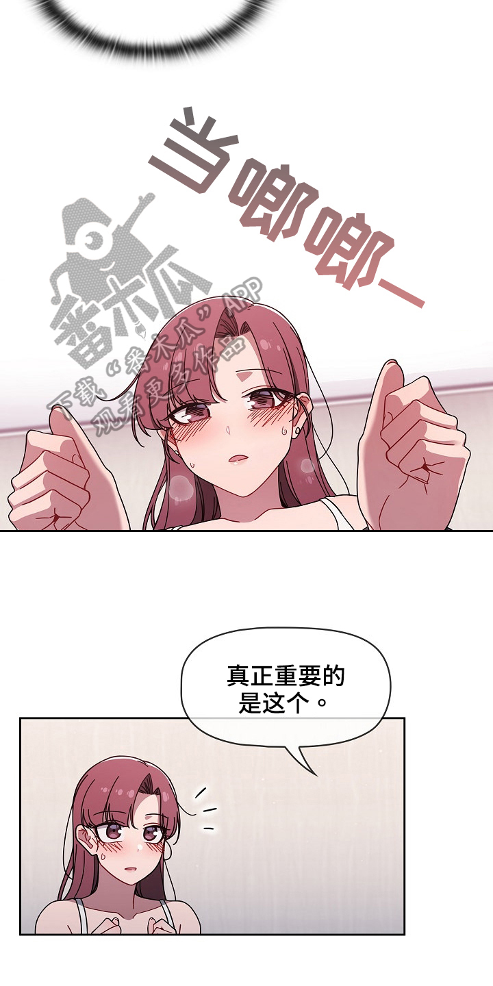 《以牙还牙》漫画最新章节第75章：道具免费下拉式在线观看章节第【11】张图片