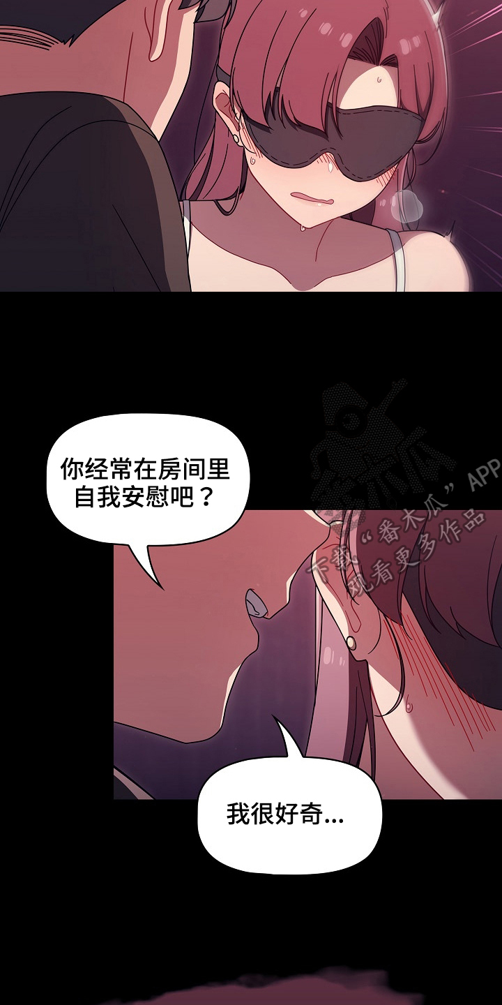 《以牙还牙》漫画最新章节第75章：道具免费下拉式在线观看章节第【4】张图片