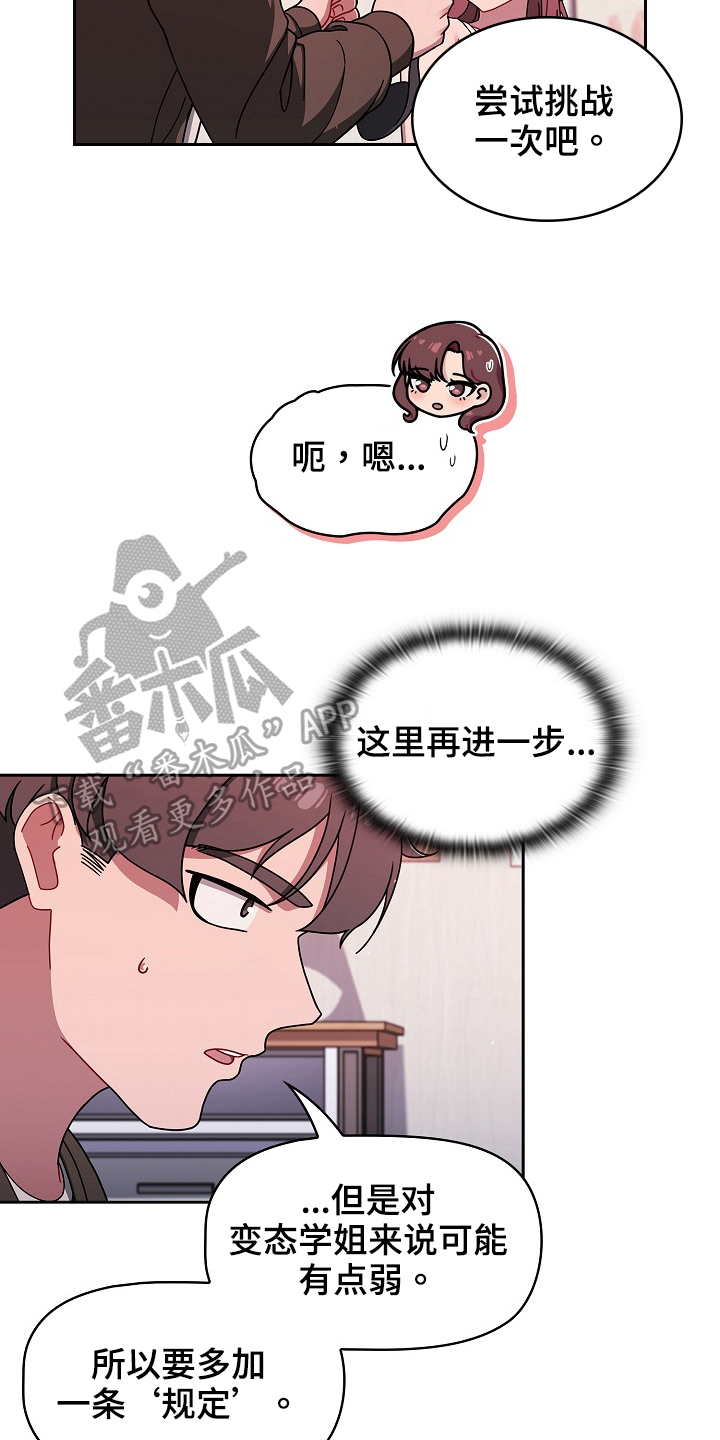 《以牙还牙》漫画最新章节第75章：道具免费下拉式在线观看章节第【9】张图片