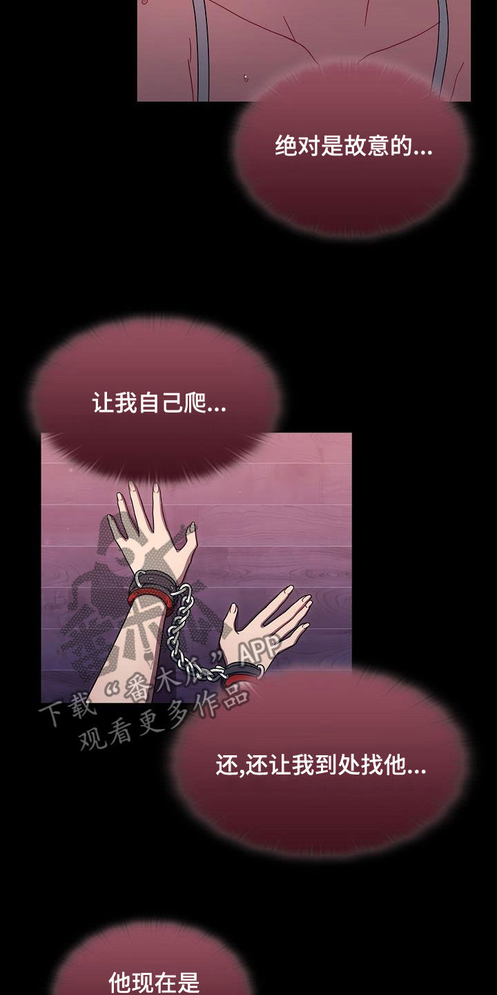 以牙还牙-第77章：吓人全彩韩漫标签