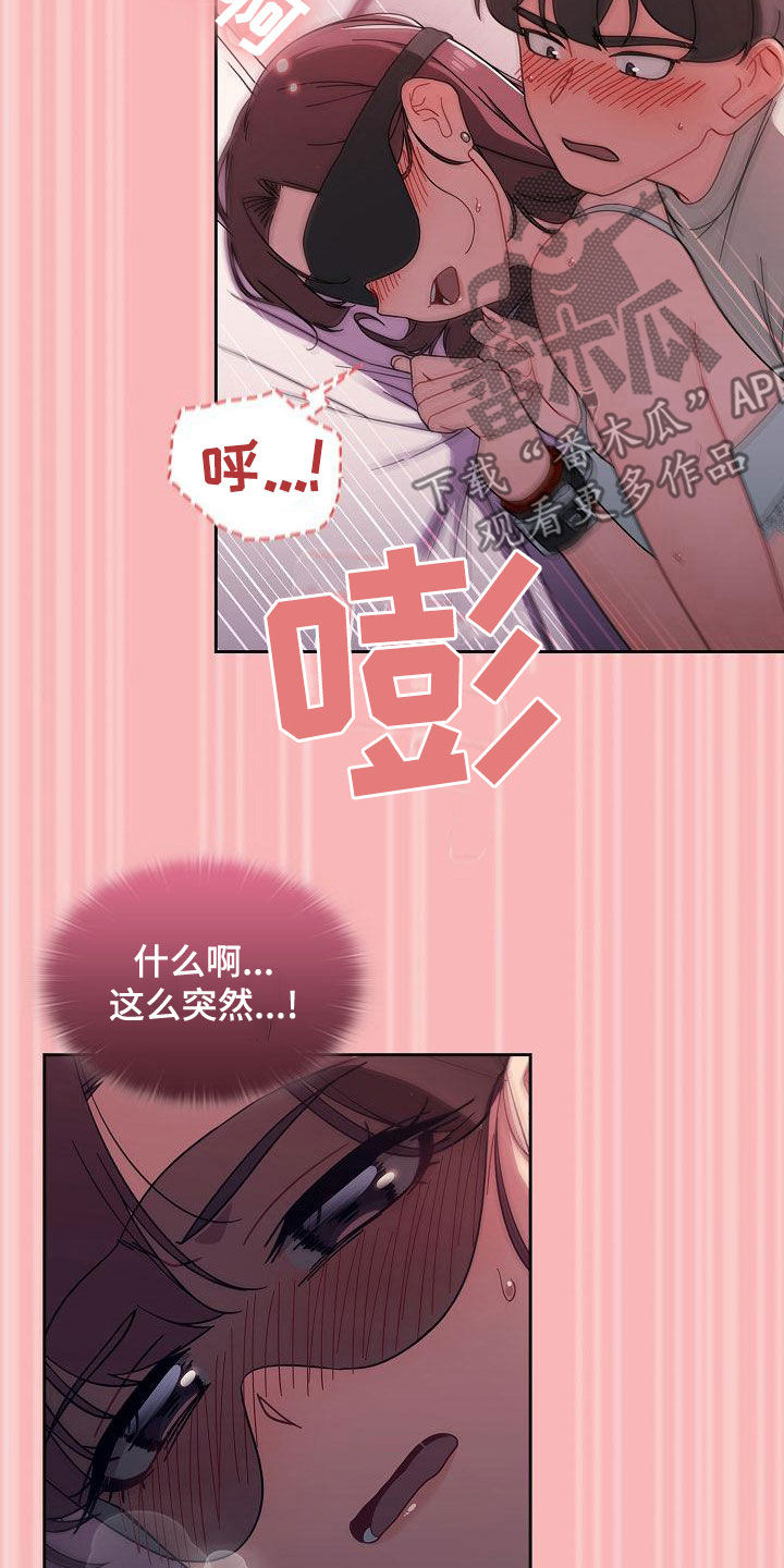 《以牙还牙》漫画最新章节第77章：吓人免费下拉式在线观看章节第【6】张图片