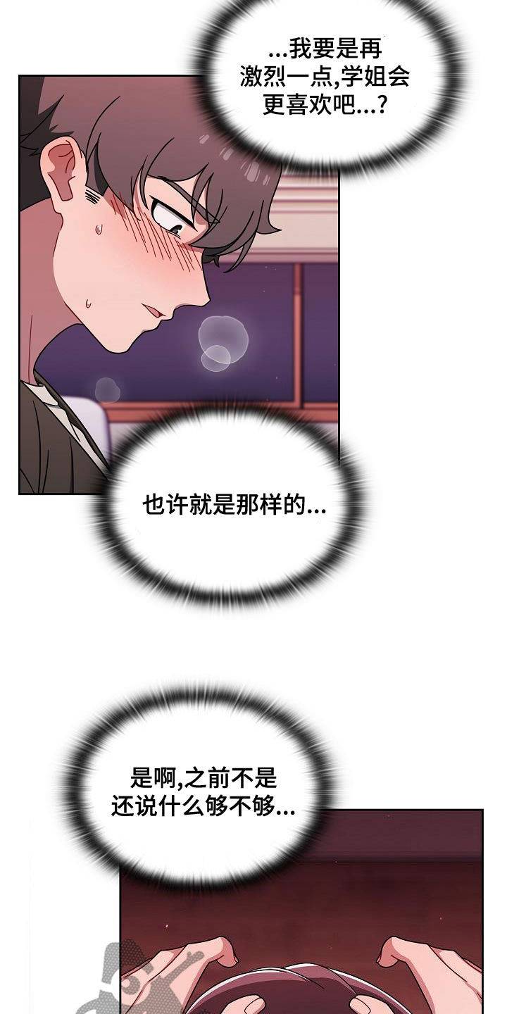 《以牙还牙》漫画最新章节第77章：吓人免费下拉式在线观看章节第【12】张图片