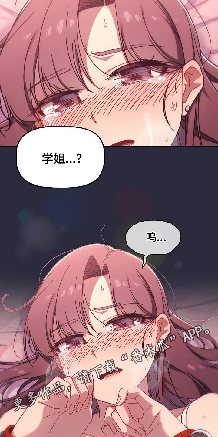 《以牙还牙》漫画最新章节第78章：结束了免费下拉式在线观看章节第【2】张图片