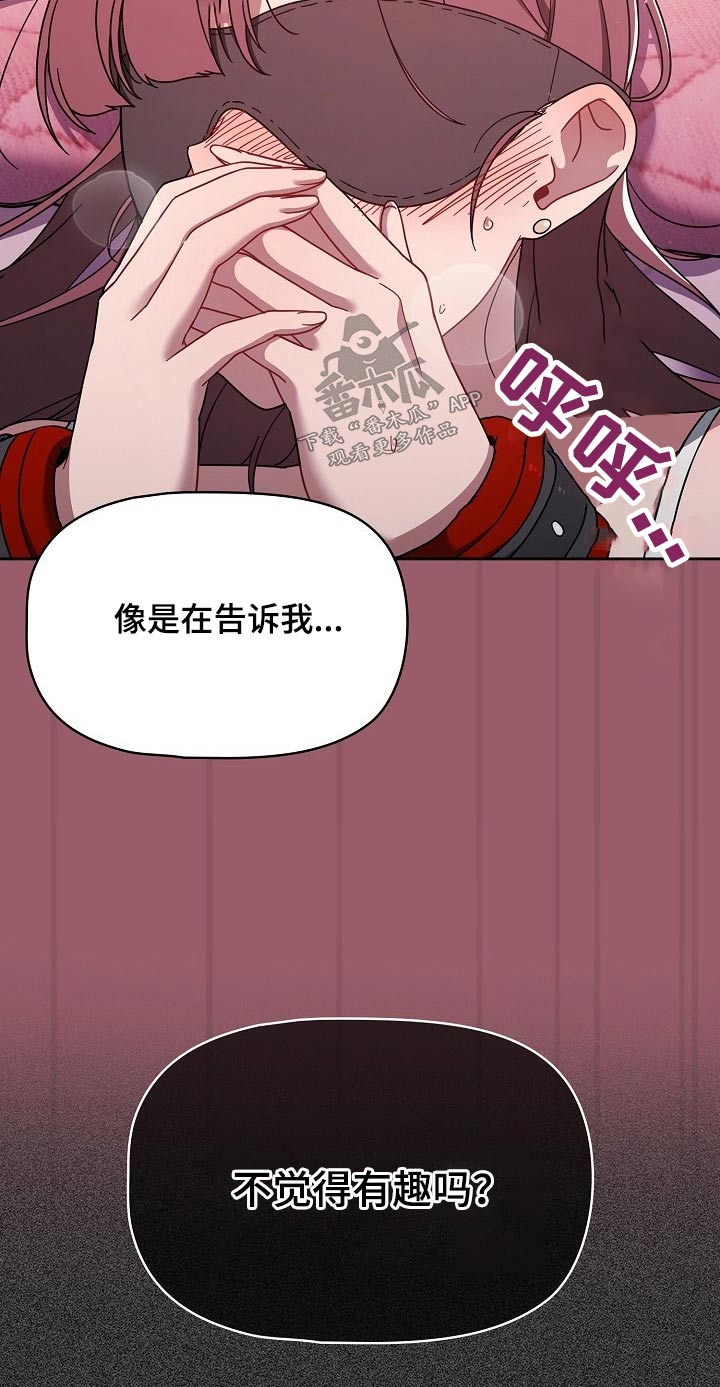 《以牙还牙》漫画最新章节第78章：结束了免费下拉式在线观看章节第【9】张图片