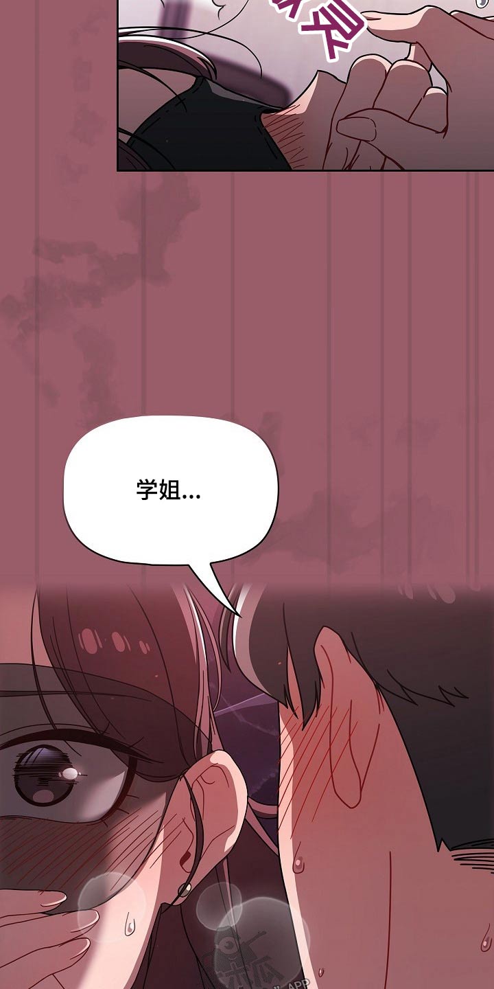 《以牙还牙》漫画最新章节第78章：结束了免费下拉式在线观看章节第【11】张图片