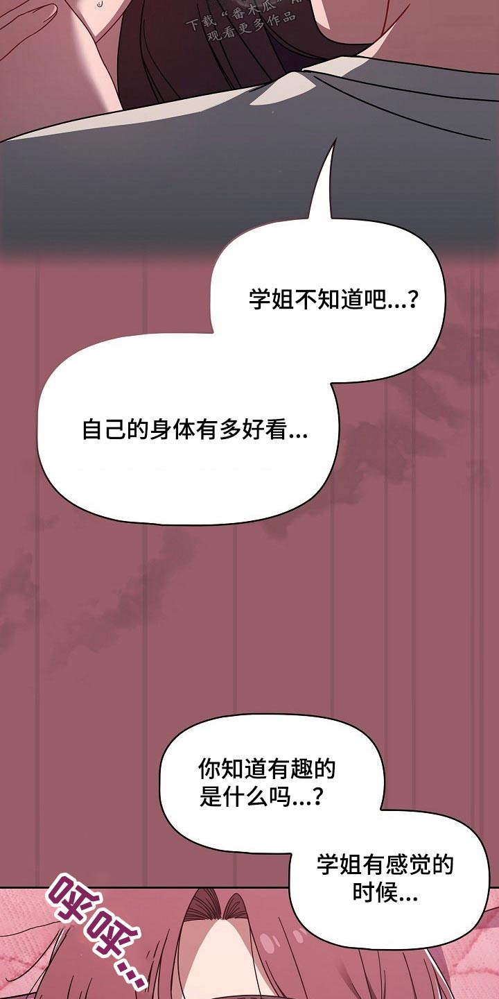 《以牙还牙》漫画最新章节第78章：结束了免费下拉式在线观看章节第【10】张图片