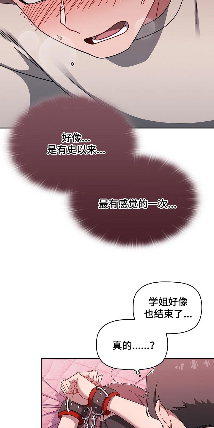 《以牙还牙》漫画最新章节第78章：结束了免费下拉式在线观看章节第【5】张图片