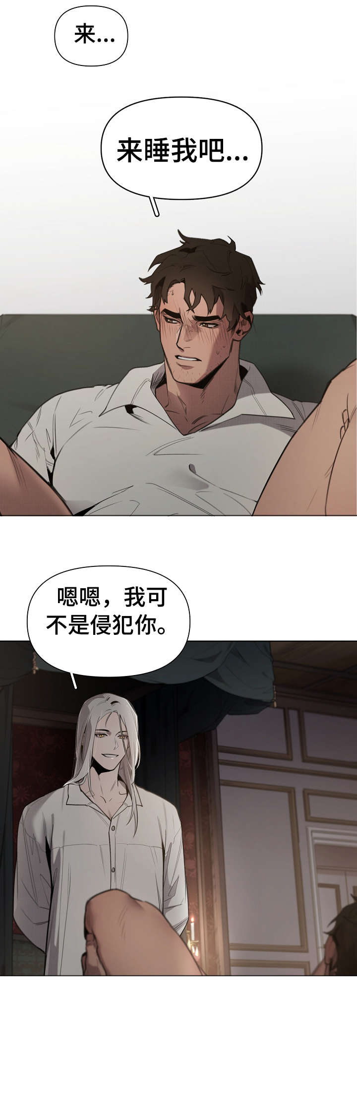 《大公子的玩物》漫画最新章节第1章：大公免费下拉式在线观看章节第【10】张图片