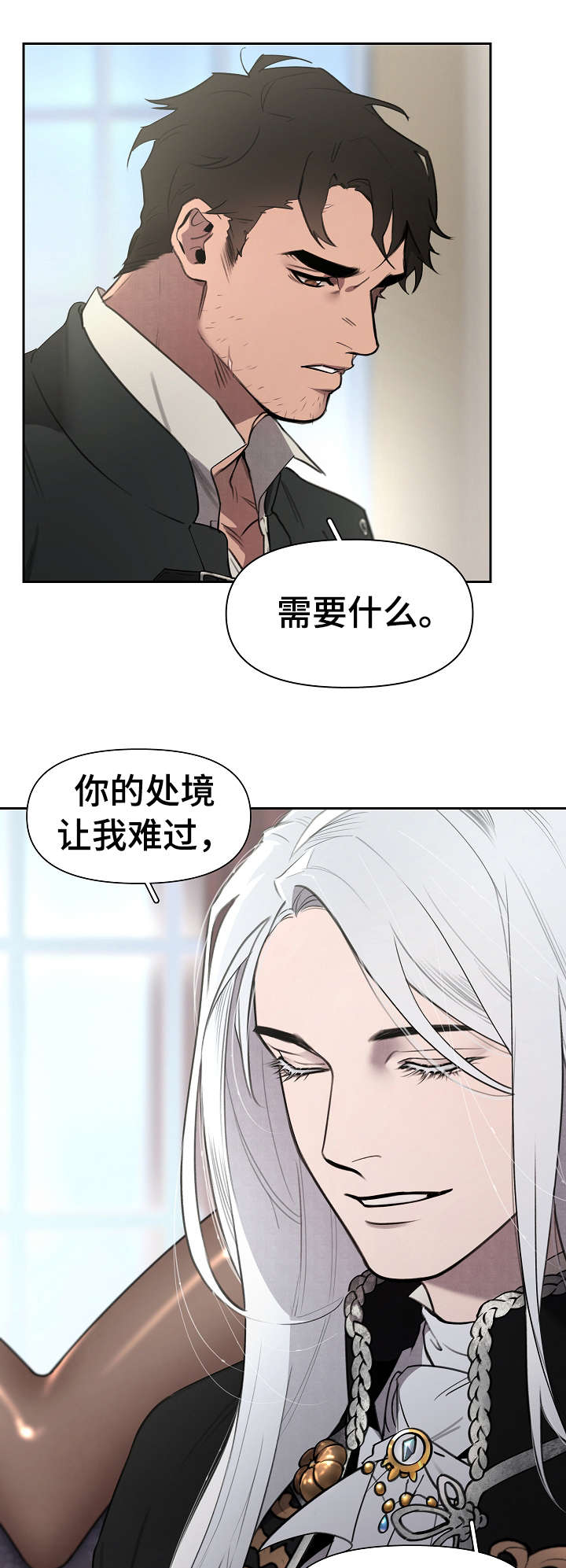 《大公子的玩物》漫画最新章节第1章：大公免费下拉式在线观看章节第【15】张图片