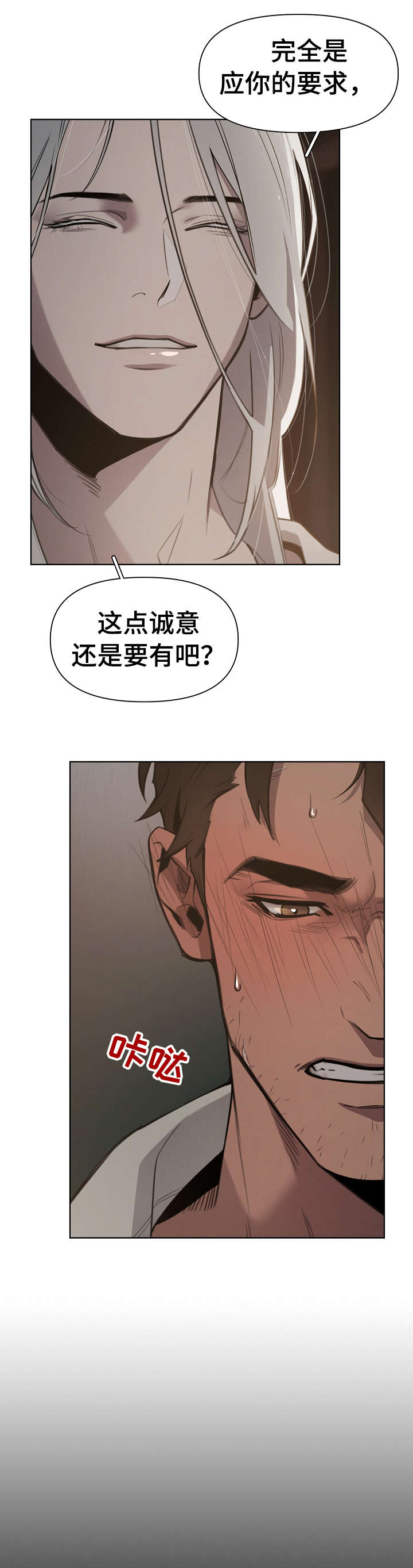 《大公子的玩物》漫画最新章节第1章：大公免费下拉式在线观看章节第【9】张图片