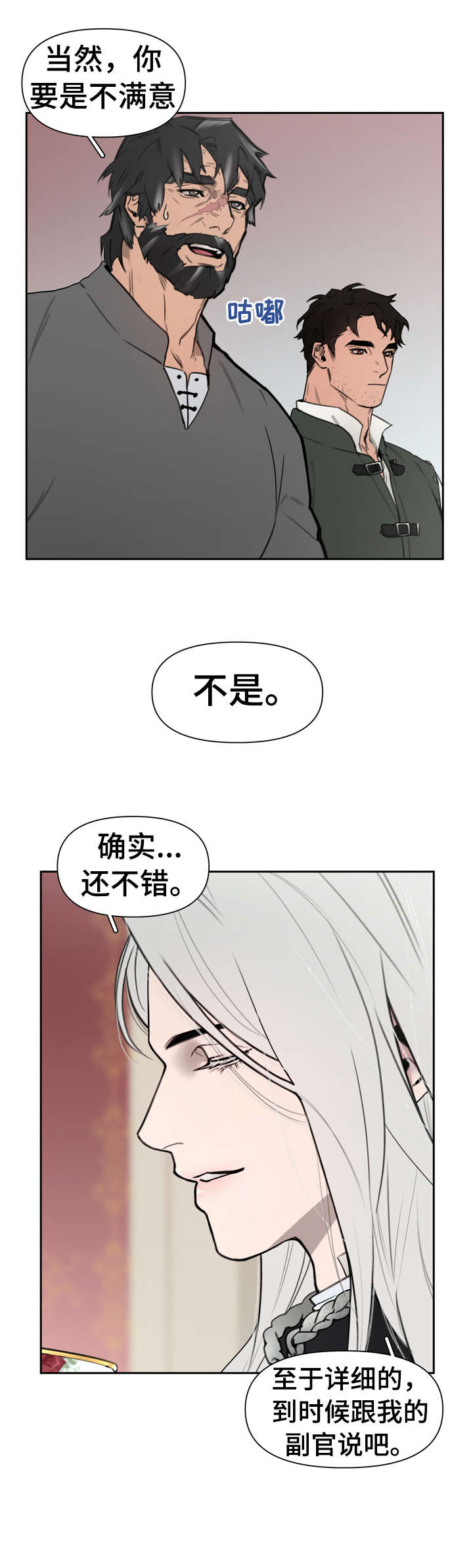 《大公子的玩物》漫画最新章节第2章：轻而易举免费下拉式在线观看章节第【14】张图片