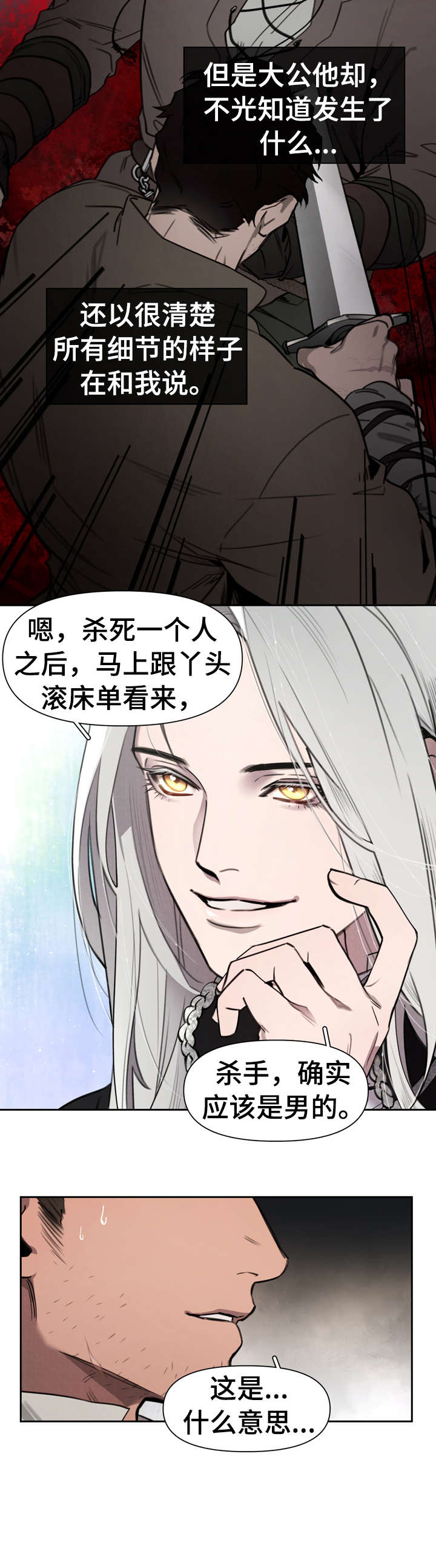 《大公子的玩物》漫画最新章节第2章：轻而易举免费下拉式在线观看章节第【3】张图片