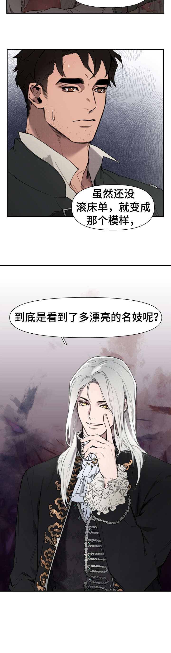 《大公子的玩物》漫画最新章节第2章：轻而易举免费下拉式在线观看章节第【5】张图片