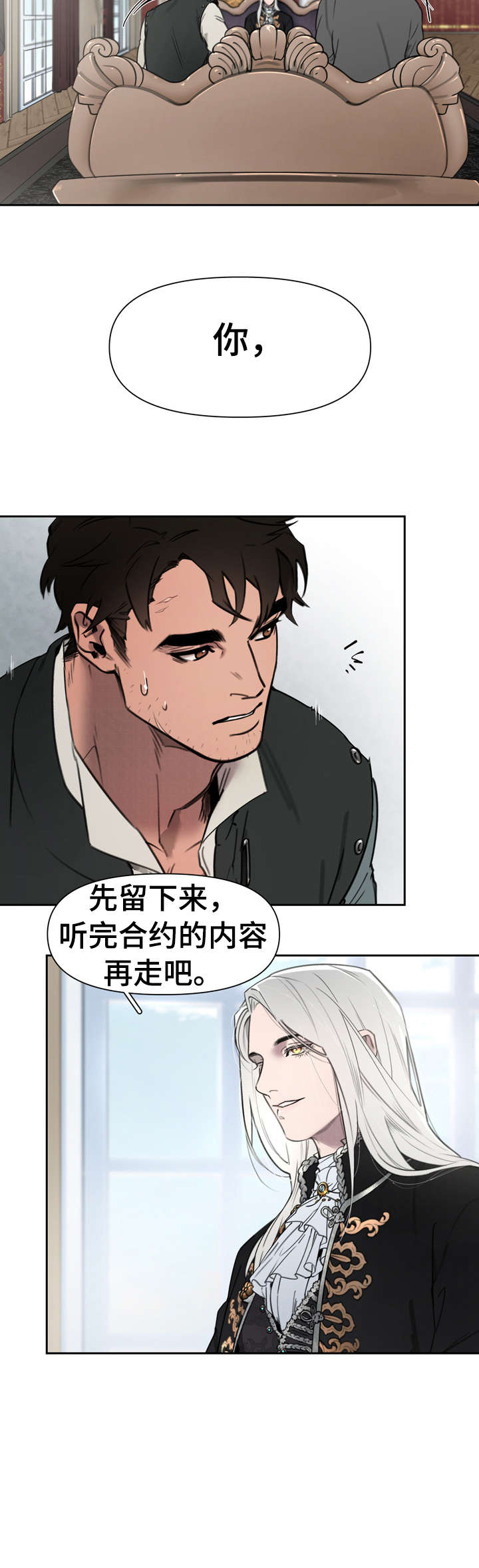 《大公子的玩物》漫画最新章节第2章：轻而易举免费下拉式在线观看章节第【7】张图片