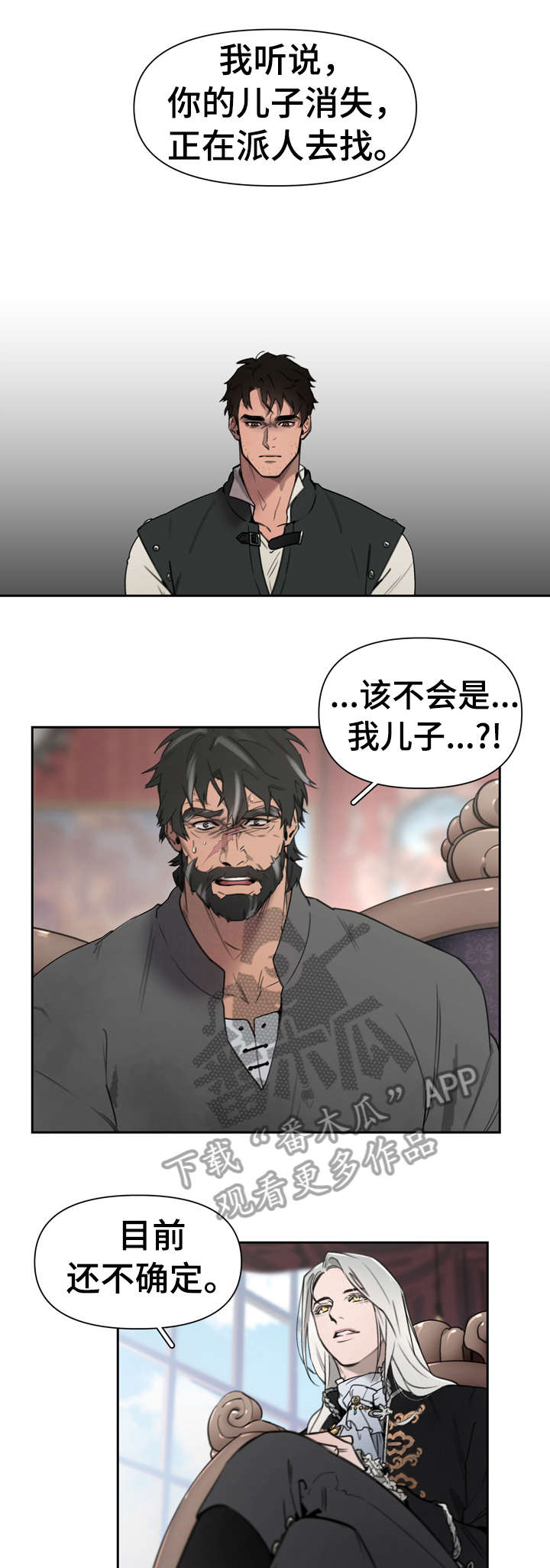 《大公子的玩物》漫画最新章节第2章：轻而易举免费下拉式在线观看章节第【9】张图片