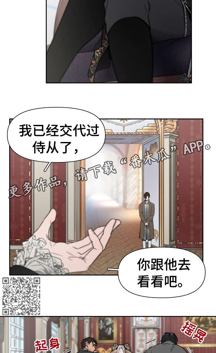 《大公子的玩物》漫画最新章节第2章：轻而易举免费下拉式在线观看章节第【8】张图片