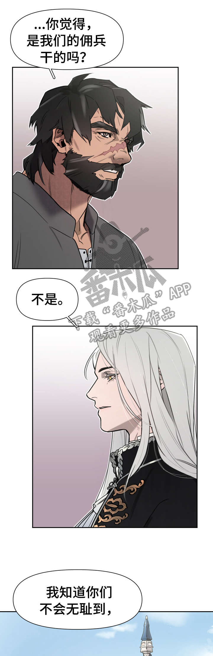 《大公子的玩物》漫画最新章节第2章：轻而易举免费下拉式在线观看章节第【11】张图片