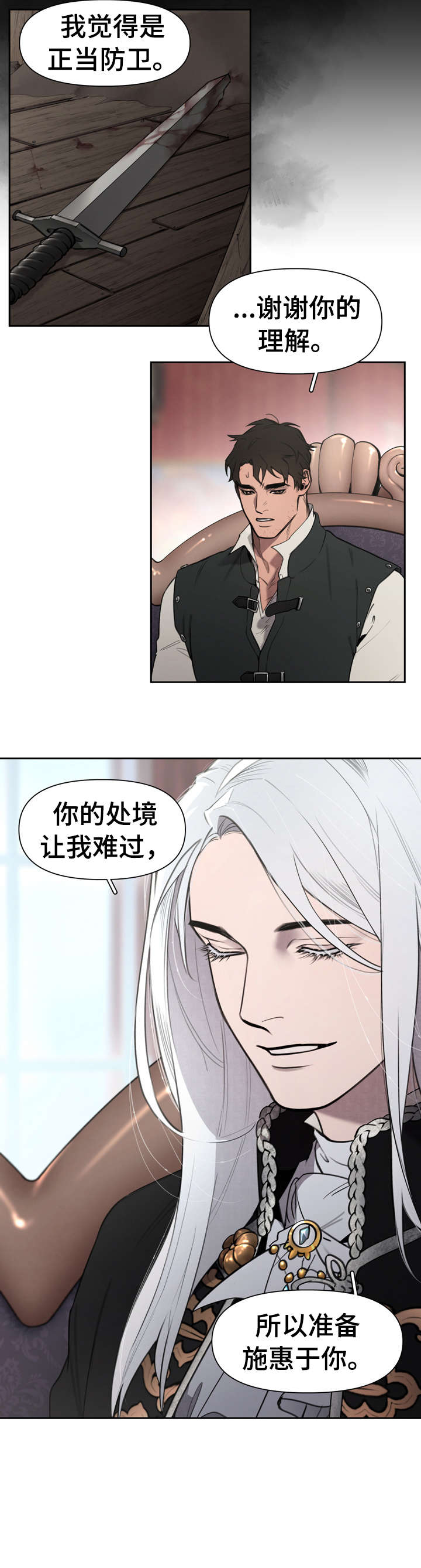 《大公子的玩物》漫画最新章节第3章：回想免费下拉式在线观看章节第【10】张图片