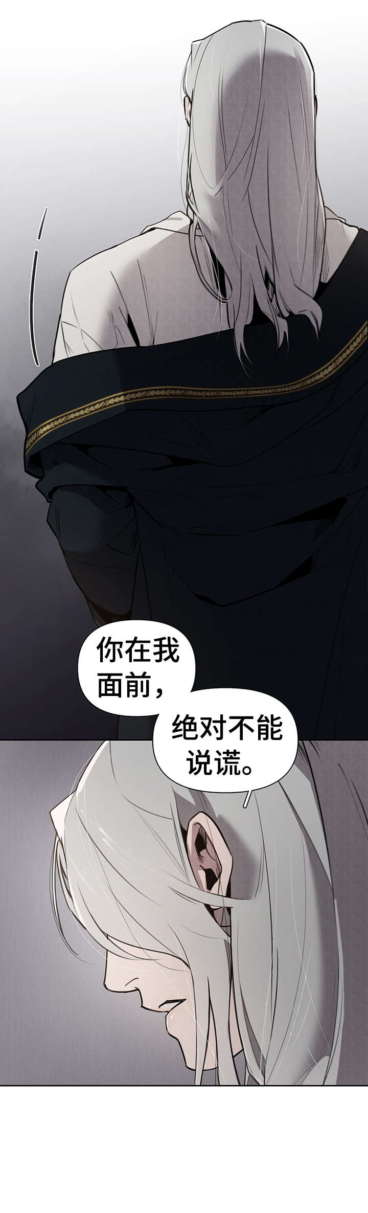 《大公子的玩物》漫画最新章节第3章：回想免费下拉式在线观看章节第【3】张图片