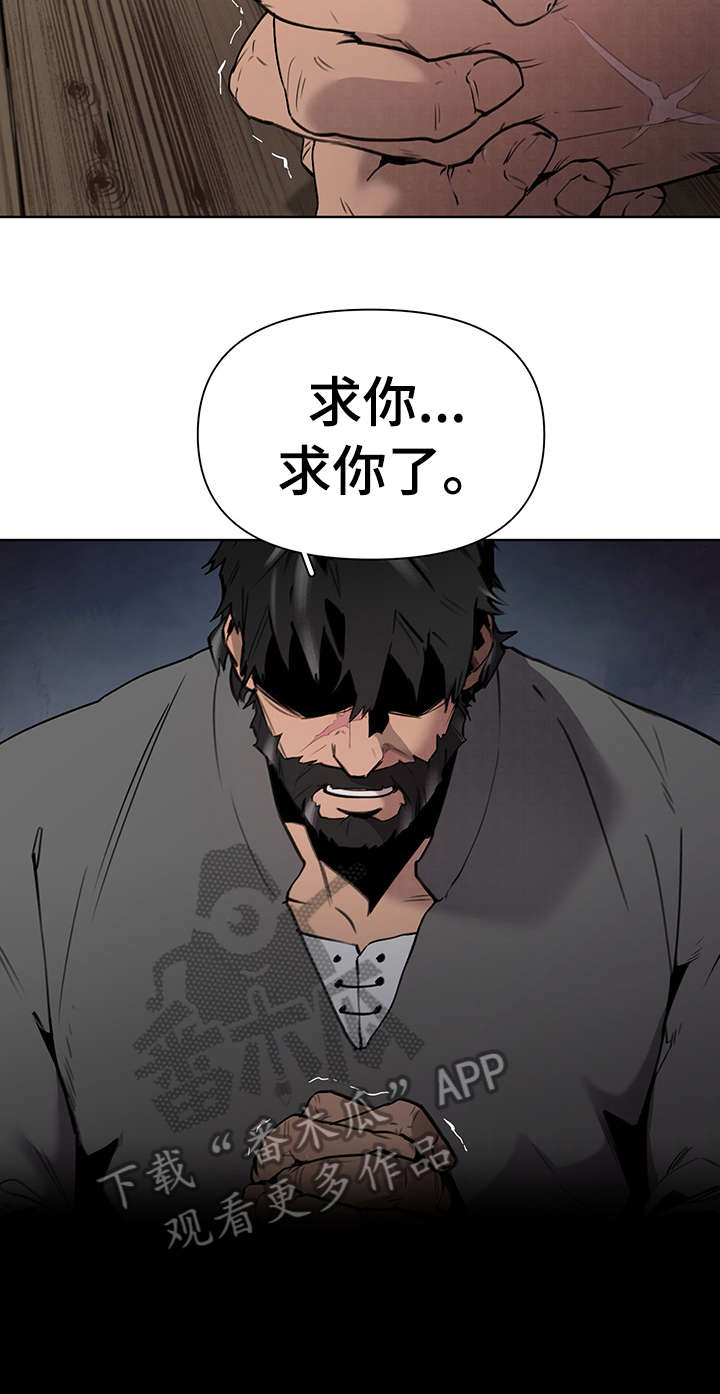 《大公子的玩物》漫画最新章节第3章：回想免费下拉式在线观看章节第【6】张图片