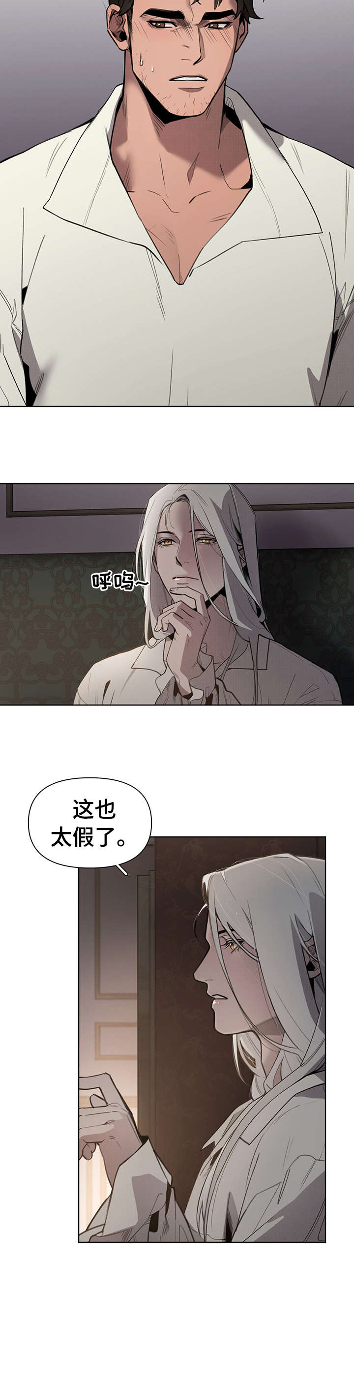 《大公子的玩物》漫画最新章节第4章：才开始免费下拉式在线观看章节第【11】张图片