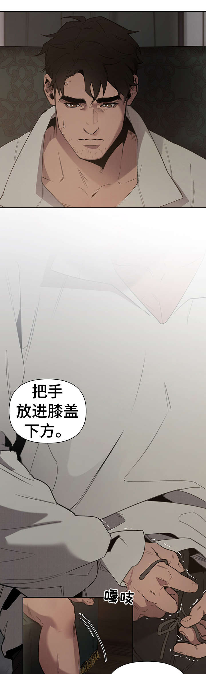 《大公子的玩物》漫画最新章节第4章：才开始免费下拉式在线观看章节第【7】张图片