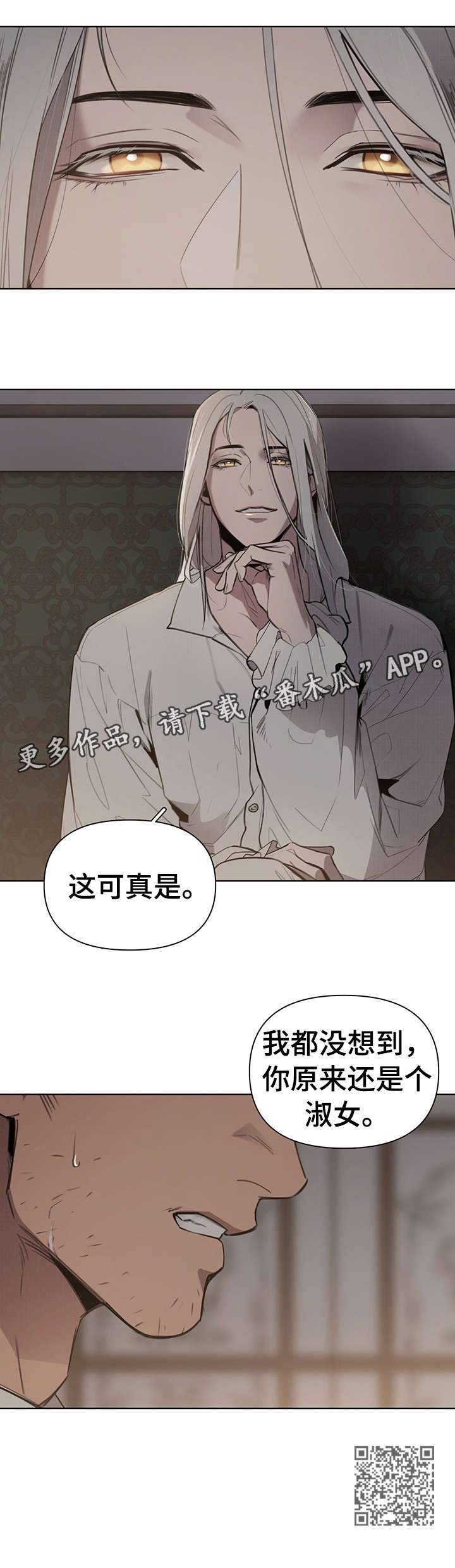 《大公子的玩物》漫画最新章节第4章：才开始免费下拉式在线观看章节第【9】张图片